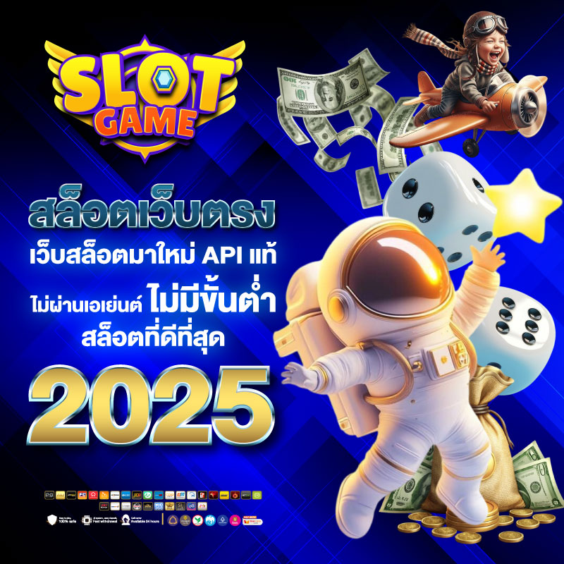เว็บสล็อตตรง