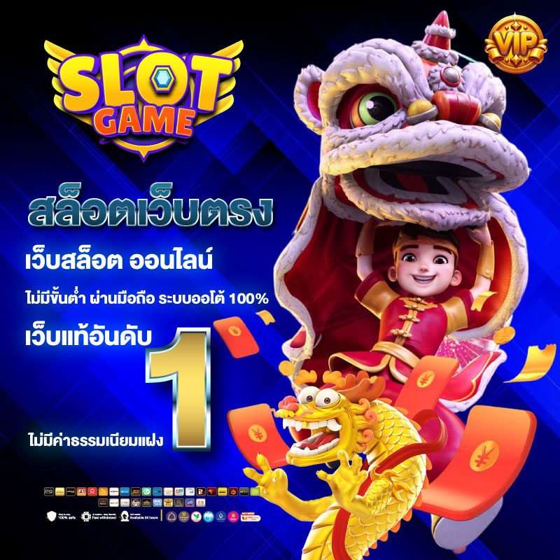 สล็อตเว็บตรง ไม่ผ่านเอเย่นต์