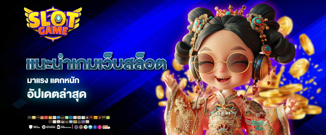 สล็อต PG
